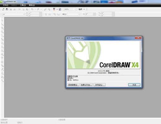 coreldraw14简体中文版免费