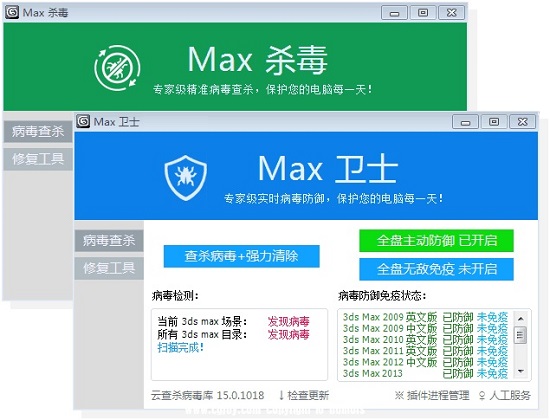 3dmax病毒清理插件