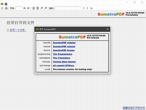 Sumatra PDF修改版