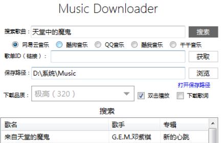 Music Downloader