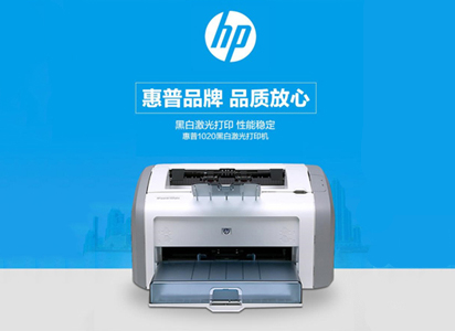 hp1020打印机驱动