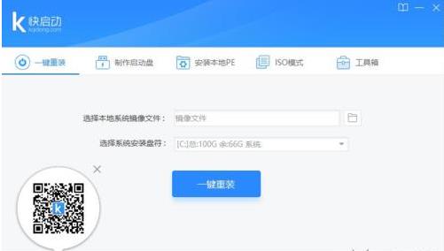 快启动一键重装系统