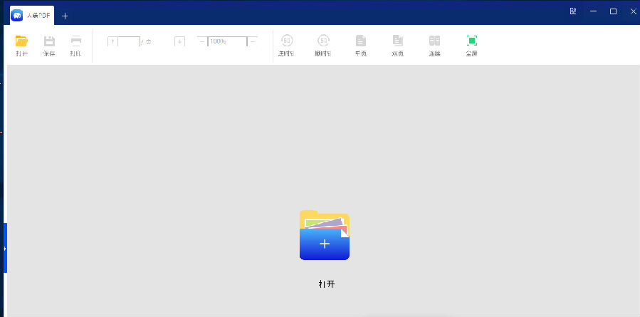 大象PDF2.0.1.2