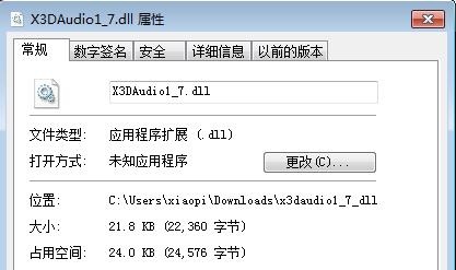 x3daudio1_7.dll 64位/32位