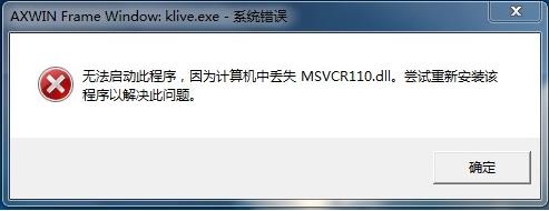 msvcr110.dll