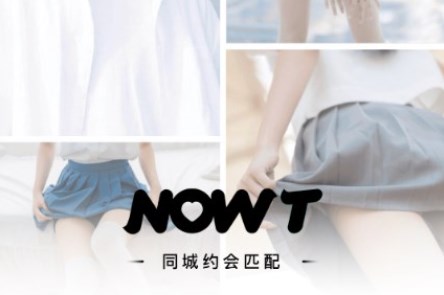 NOWT聊天软件v1.0.7  