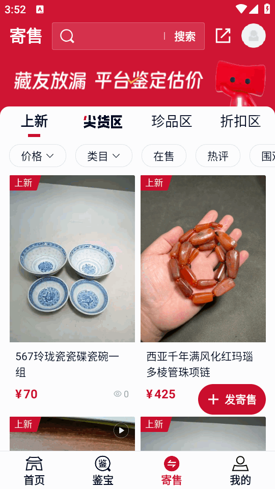 微拍堂Ai版手机客户端