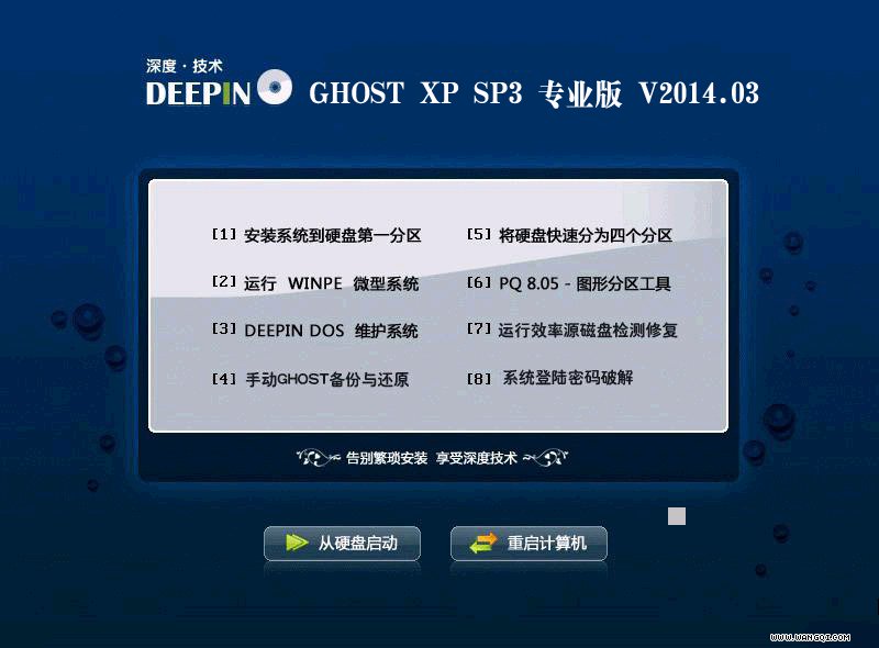 深度技术GHOST XP SP3 增强纯净版 V2019.02(深度技术xp纯净版系统)