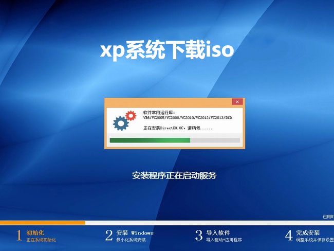 xp系统下载iso v2019.04