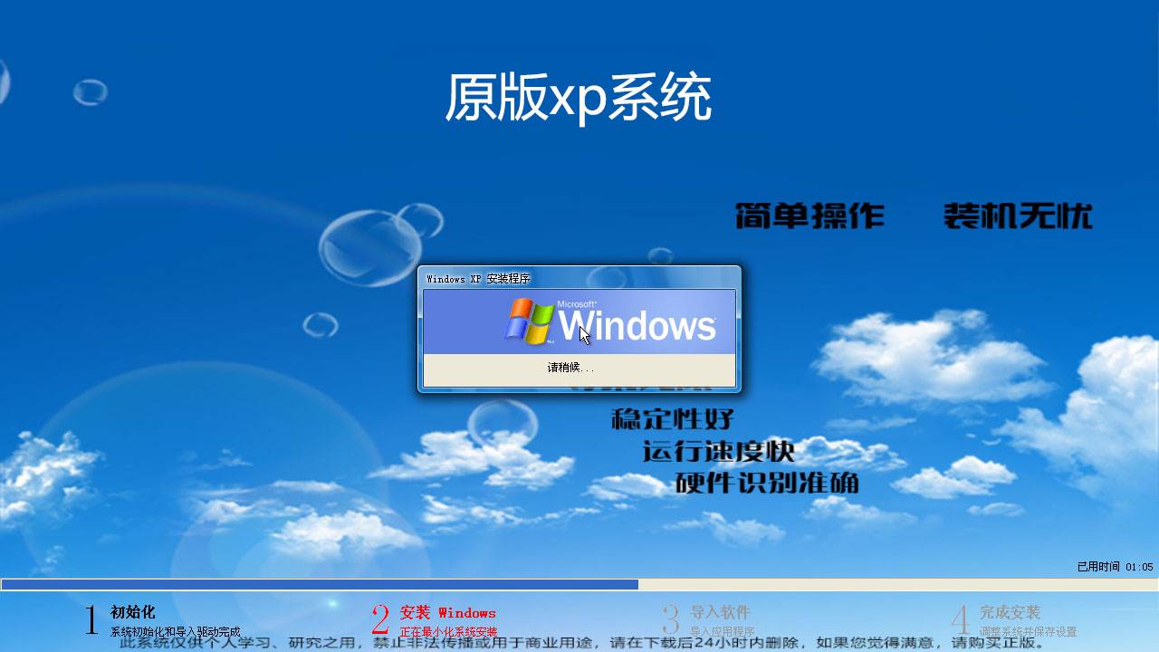 原版xp系统下载 v2019.04