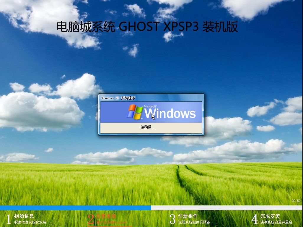 电脑城 Ghost xp SP3 装机版 v2019.04