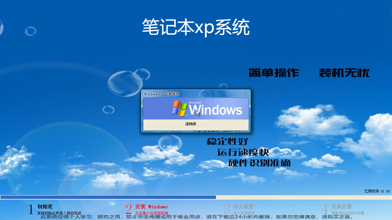 笔记本xp系统 v2019.04