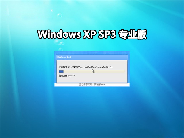 Windows XP SP3 专业版 v2019.04