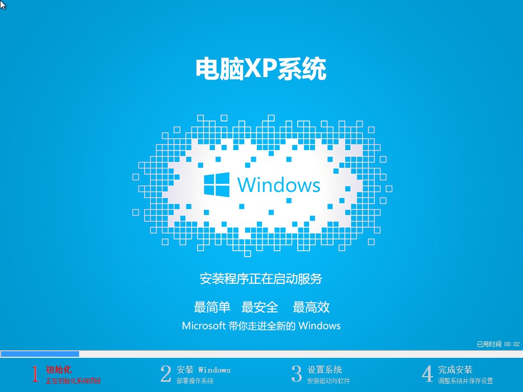 电脑XP系统 v2019.04