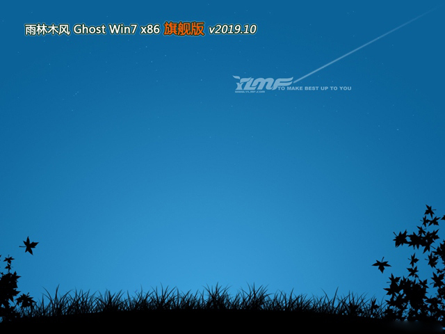 雨林木风Ghost Win7 精品旗舰版64位v2019.11