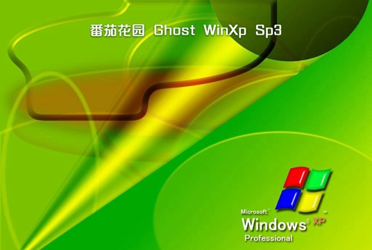 番茄花园ghost xp sp3极速纯净版v2020.04