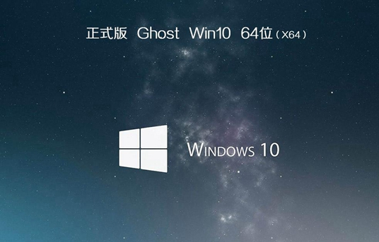 电脑公司ghost win10 64位精简极速版v2020.05