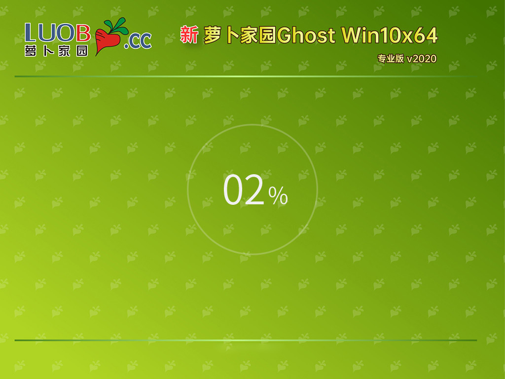 萝卜家园Ghost Win10 64位 稳定专业版 v2020.06