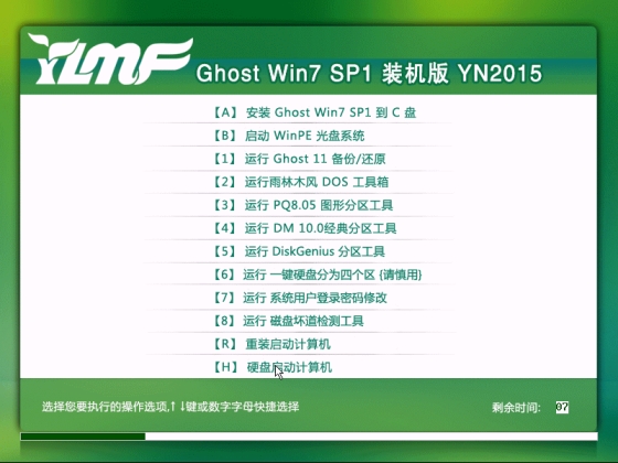 系统之家GHOST WIN7 SP1 X86标准旗舰版 v2019.02