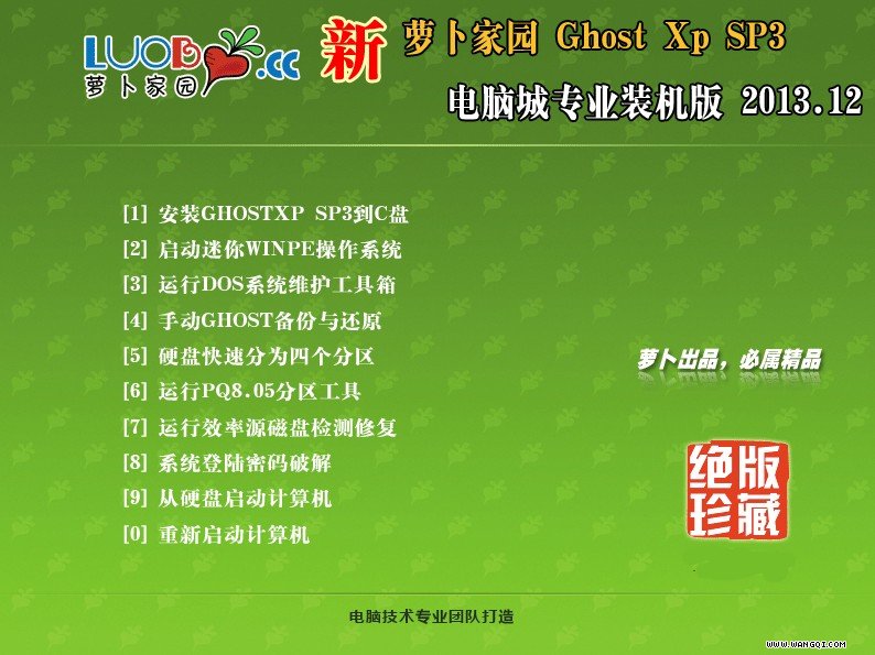 新萝卜家园GHOST XP SP3 正式纯净版 V2019.02(新萝卜家园xp系统下载)