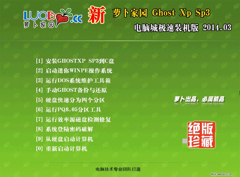 新萝卜家园GHOST XP SP3 正式纯净版 V2019.02