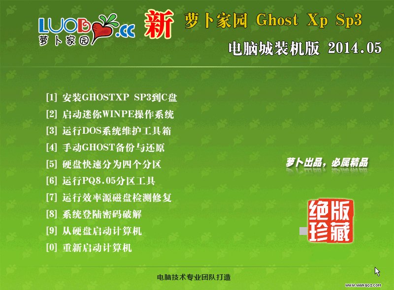 萝卜家园GHOST XP SP3 特别纯净版 V2019.02