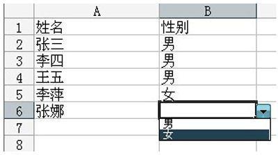 excel下拉菜单设置方法