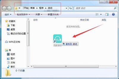 win7系统自带的添加系统启动项功能用法分享