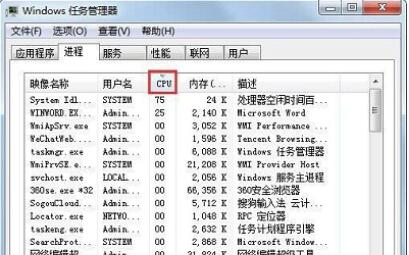 win7电脑提示进程干扰无法关机的解决方法分享