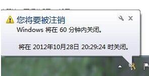 win7系统设置定时关机的方法教学