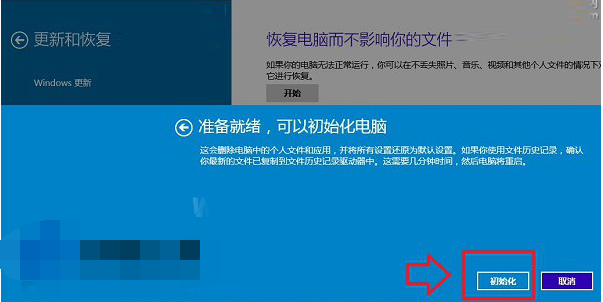 Win10系统恢复出厂设置的方法教学