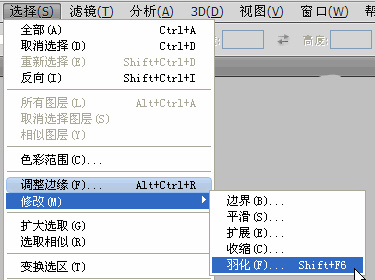 ps羽化快捷键介绍 快速羽化边缘