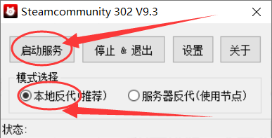 打开steam出现错误代码118的解决方法