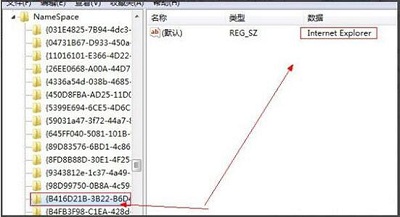 Win7系统彻底删除ie图标的方法