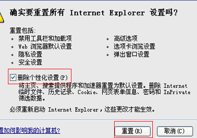 internet explorer已停止工作的解决方法