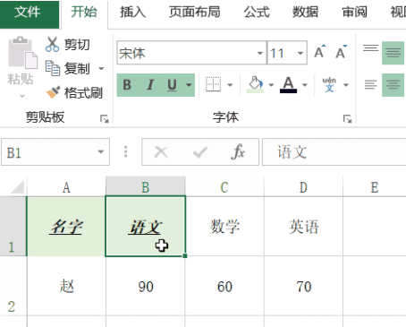 excel格式刷命令使用介绍