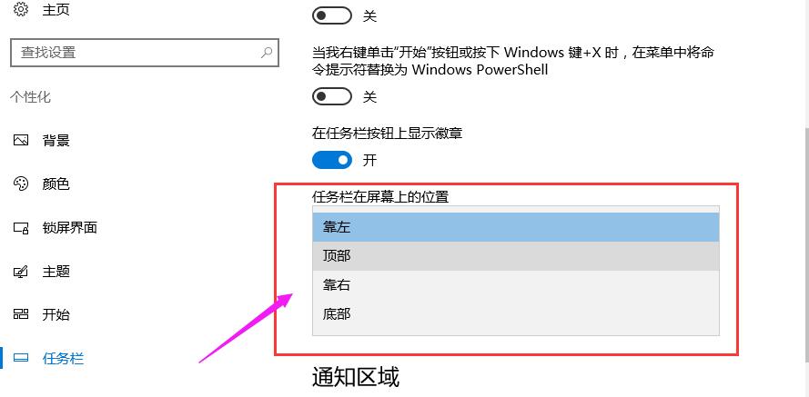 任务栏怎么还原到下面