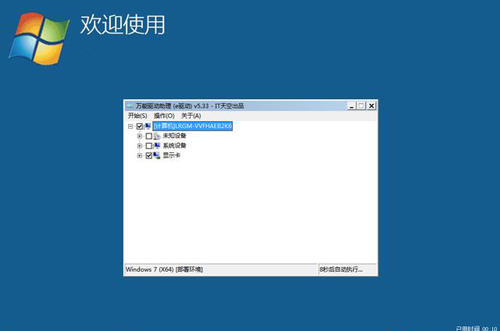 win7vol版是免费的吗