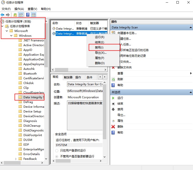 win10优化大师优化后taskhostw报错详细解方法教程