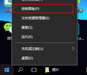 win10图标盾牌怎么去掉