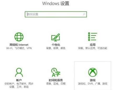 win10录屏打不开