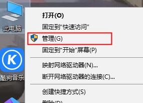 win10开始菜单打不开