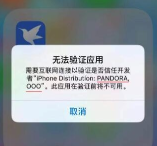 迅雷无法验证企业应用怎么解决