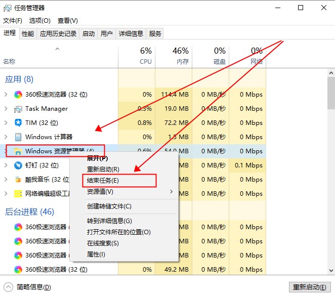 win10界面图标变白