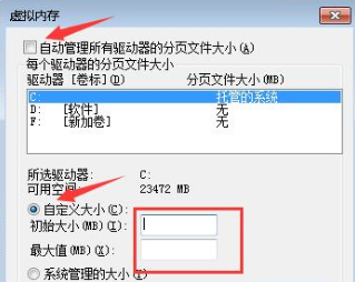 win74g虚拟内存怎么设置