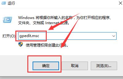 Win10组策略怎么打开