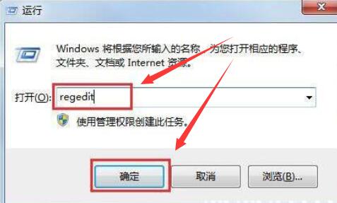 win7ie图标删不掉