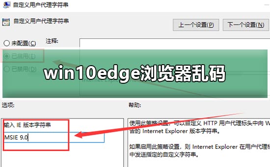 win10edge浏览器乱码解决教程