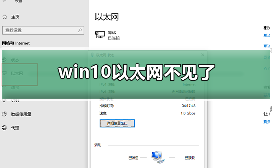 win10以太网不见了怎么办