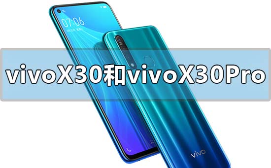 vivox30和vivox30pro有什么区别